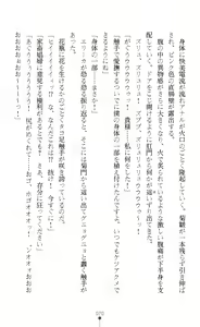 Page 72 of Reizoku Shoukan Altair ~Josei Shoukan wa Chijoku ni Shizumu~ - preview thumbnail