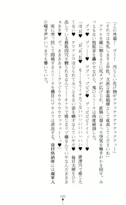 Page 82 of Reizoku Shoukan Altair ~Josei Shoukan wa Chijoku ni Shizumu~ - preview thumbnail