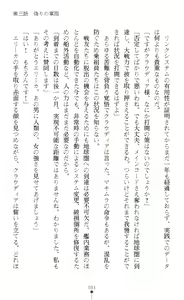 Page 85 of Reizoku Shoukan Altair ~Josei Shoukan wa Chijoku ni Shizumu~ - preview thumbnail
