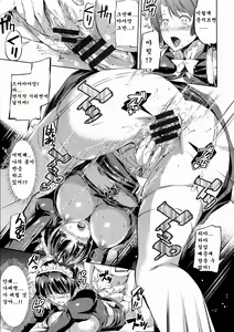 Page 119 of Ojou-sama no Maid Jijou - preview thumbnail