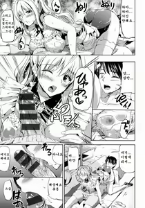 Page 133 of Ojou-sama no Maid Jijou - preview thumbnail