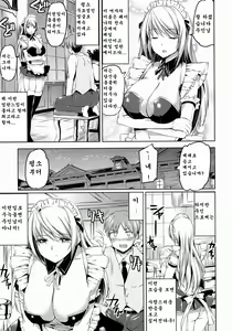 Page 39 of Ojou-sama no Maid Jijou - preview thumbnail