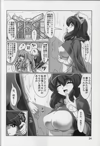 Page 24 of Joou no Tashinami - preview thumbnail