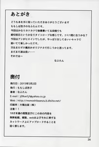 Page 26 of Joou no Tashinami - preview thumbnail