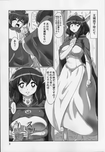Page 3 of Joou no Tashinami - preview thumbnail