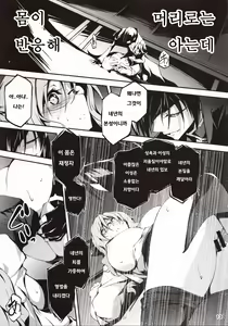 Page 14 of KOI+KAN 9 - preview thumbnail