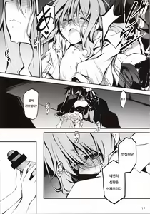 Page 18 of KOI+KAN 9 - preview thumbnail