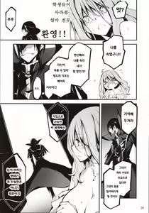 Page 32 of KOI+KAN 9 - preview thumbnail