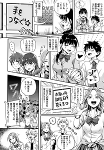 Page 115 of Watashi ga Zenra ni Natta Wake - preview thumbnail