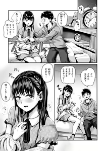 Page 172 of Watashi ga Zenra ni Natta Wake - preview thumbnail