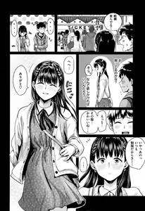 Page 173 of Watashi ga Zenra ni Natta Wake - preview thumbnail