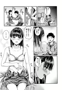 Page 174 of Watashi ga Zenra ni Natta Wake - preview thumbnail
