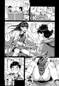 Page 175 of Watashi ga Zenra ni Natta Wake - preview thumbnail