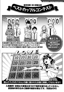 Page 199 of Watashi ga Zenra ni Natta Wake - preview thumbnail
