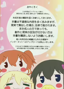 Page 2 of Tenshi Ga Furo Ni Maiorita - preview thumbnail