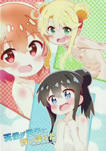 Page 15 of wataten doujinshi - preview thumbnail