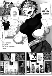 Page 112 of Daekix | 타액 - preview thumbnail