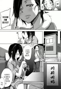 Page 184 of Daekix | 타액 - preview thumbnail