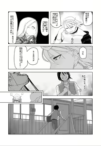 Page 15 of Igyou Zuma - preview thumbnail