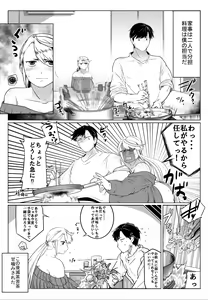 Page 28 of Igyou Zuma - preview thumbnail