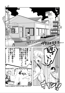 Page 8 of Igyou Zuma - preview thumbnail