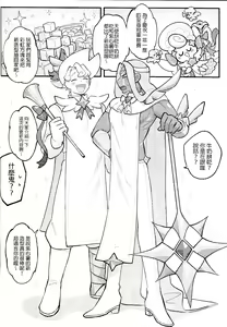 Page 33 of Yī qǐlái zuò zǐ xīn shǔ niúnǎi ba | "Let's make purple sweet potato milk together" - preview thumbnail
