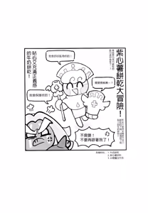 Page 4 of Yī qǐlái zuò zǐ xīn shǔ niúnǎi ba | "Let's make purple sweet potato milk together" - preview thumbnail