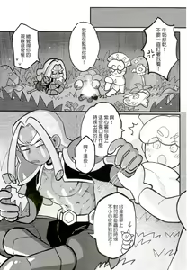 Page 5 of Yī qǐlái zuò zǐ xīn shǔ niúnǎi ba | "Let's make purple sweet potato milk together" - preview thumbnail
