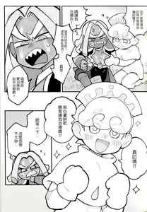 Page 6 of Yī qǐlái zuò zǐ xīn shǔ niúnǎi ba | "Let's make purple sweet potato milk together" - preview thumbnail