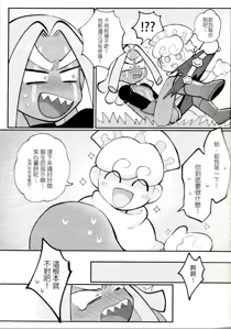 Page 8 of Yī qǐlái zuò zǐ xīn shǔ niúnǎi ba | "Let's make purple sweet potato milk together" - preview thumbnail