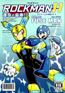 Luòkè rén 11-FUSEMAN gōnglüè běn | "Rockman 11-FUSEMAN Raiders" — hentai manga cover on Fhentai