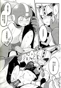 Page 13 of Luòkè rén 11-FUSEMAN gōnglüè běn | "Rockman 11-FUSEMAN Raiders" - preview thumbnail