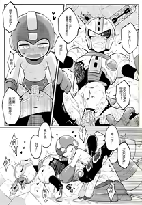 Page 16 of Luòkè rén 11-FUSEMAN gōnglüè běn | "Rockman 11-FUSEMAN Raiders" - preview thumbnail