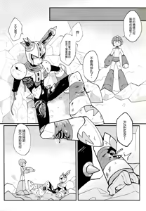 Page 6 of Luòkè rén 11-FUSEMAN gōnglüè běn | "Rockman 11-FUSEMAN Raiders" - preview thumbnail