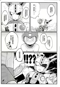 Page 9 of Luòkè rén 11-FUSEMAN gōnglüè běn | "Rockman 11-FUSEMAN Raiders" - preview thumbnail