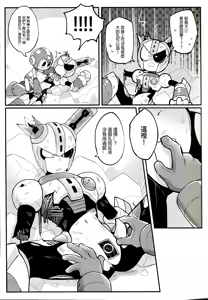 Page 10 of Luòkè rén 11-FUSEMAN gōnglüè běn | "Rockman 11-FUSEMAN Raiders" - preview thumbnail