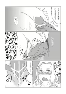 Page 6 of Simon Sensei no Osumitsuki! - preview thumbnail