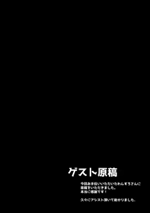 Page 14 of Too~ttemo Kawai Illya Phantasm - preview thumbnail