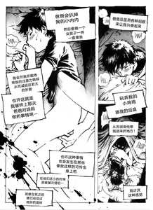 Page 2 of Disodomi Bapak Sendiri  Sodomized By Own Dad - preview thumbnail