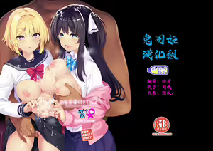 Sanshoku Hirune Tsuki TS2 — hentai manga cover on Fhentai