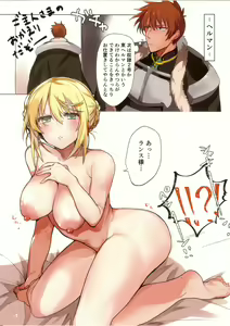 Page 6 of Rance10 After Echi Echi Book - preview thumbnail