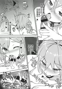 Page 12 of Koishi no Okazu Report ~Flandre no Baai~ - preview thumbnail