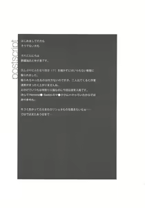 Page 17 of Koishi no Okazu Report ~Flandre no Baai~ - preview thumbnail