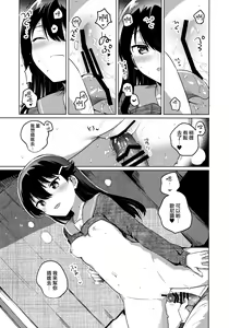 Page 13 of Onii-chan wa Baka - Brother is stupid | 歐尼醬是笨蛋 - preview thumbnail