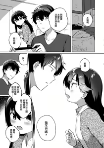 Page 19 of Onii-chan wa Baka - Brother is stupid | 歐尼醬是笨蛋 - preview thumbnail