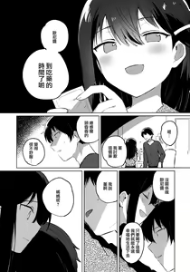 Page 22 of Onii-chan wa Baka - Brother is stupid | 歐尼醬是笨蛋 - preview thumbnail