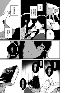 Page 23 of Onii-chan wa Baka - Brother is stupid | 歐尼醬是笨蛋 - preview thumbnail