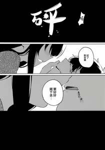 Page 24 of Onii-chan wa Baka - Brother is stupid | 歐尼醬是笨蛋 - preview thumbnail