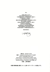 Page 26 of Onii-chan wa Baka - Brother is stupid | 歐尼醬是笨蛋 - preview thumbnail