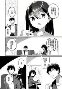 Page 6 of Onii-chan wa Baka - Brother is stupid | 歐尼醬是笨蛋 - preview thumbnail